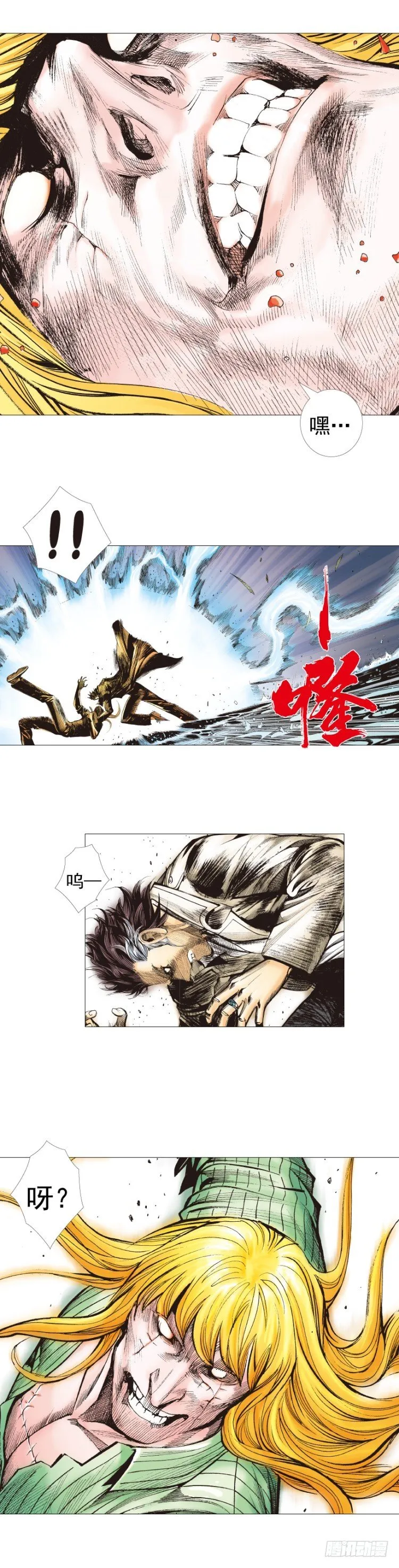 第278话：最后对决（下） 第18页