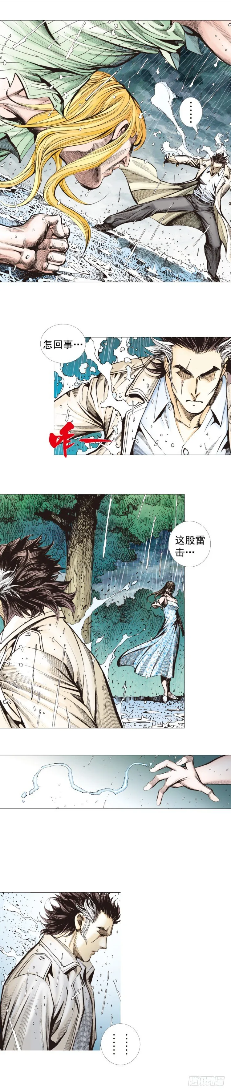 第278话：最后对决（下） 第19页