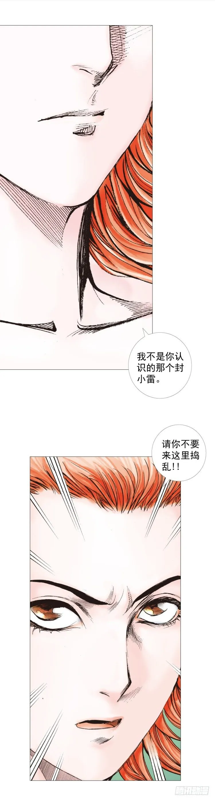 第278话：最后对决（下） 第25页