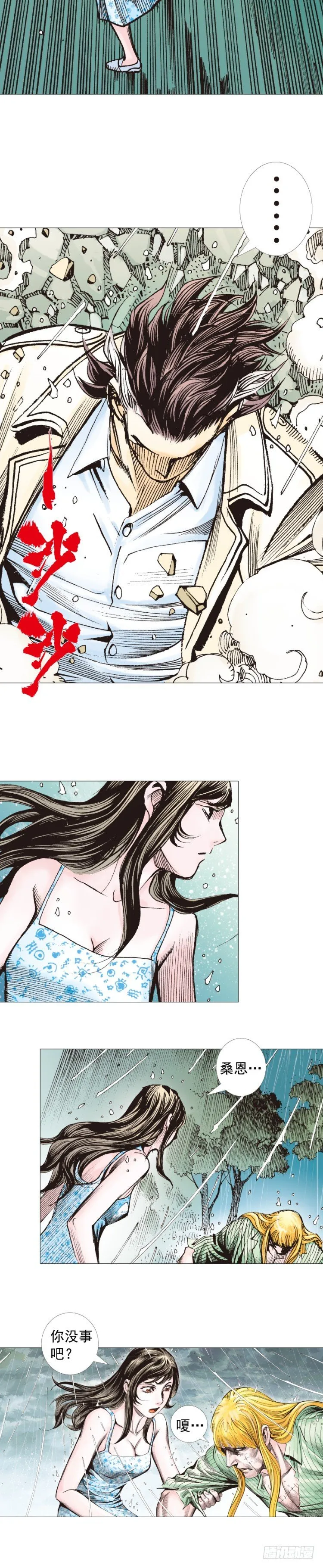 第278话：最后对决（下） 第27页