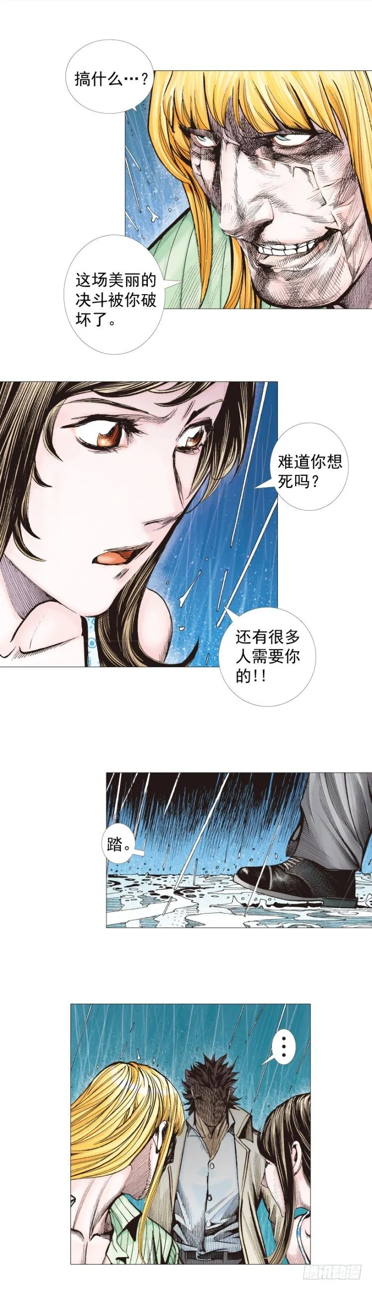 第278话：最后对决（下） 第28页
