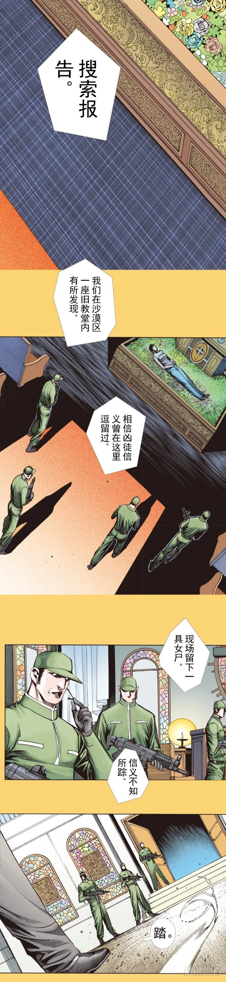 第279话：灵魂的本质（上） 第2页