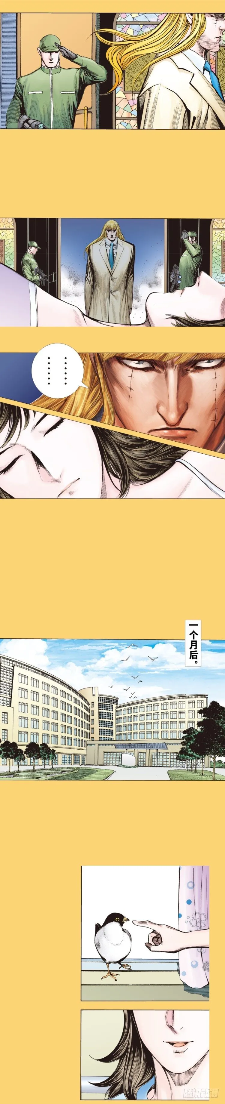 第279话：灵魂的本质（上） 第3页
