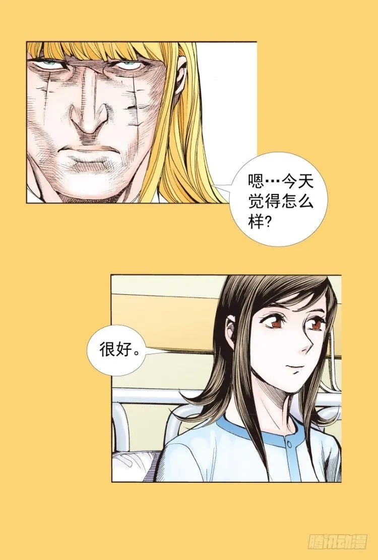 第279话：灵魂的本质（上） 第5页