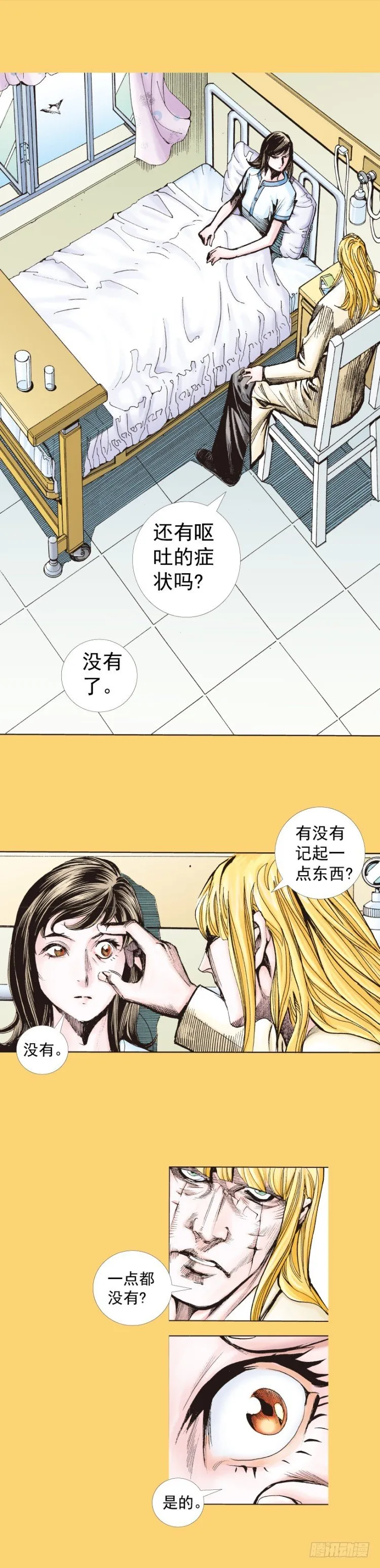 第279话：灵魂的本质（上） 第6页