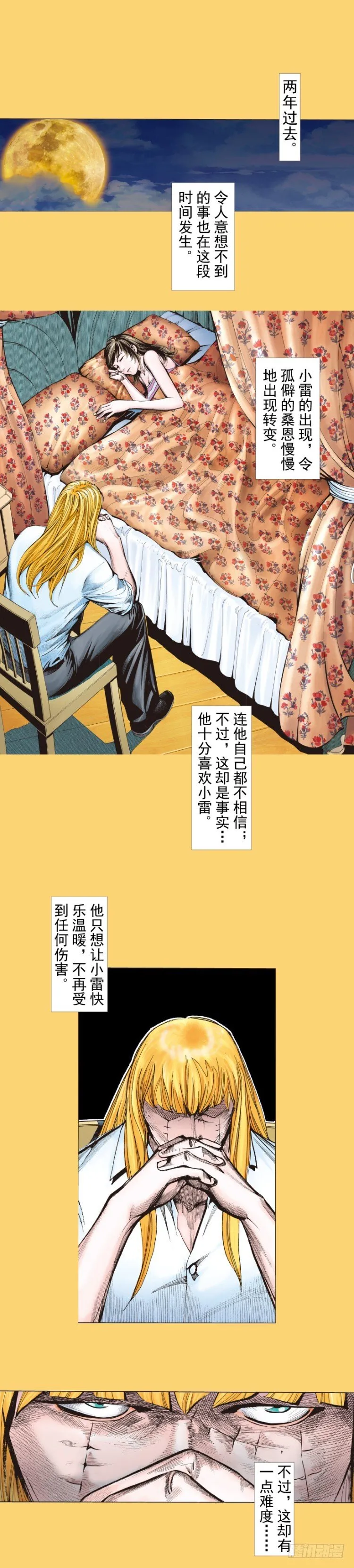 第279话：灵魂的本质（上） 第10页