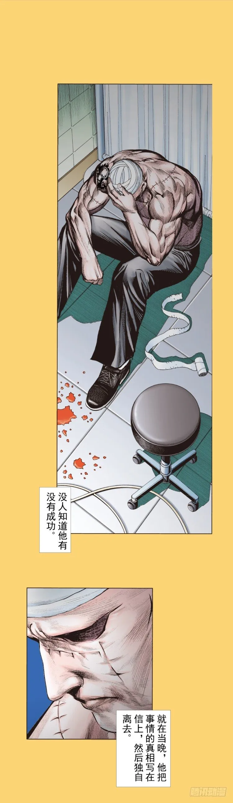 第279话：灵魂的本质（上） 第15页