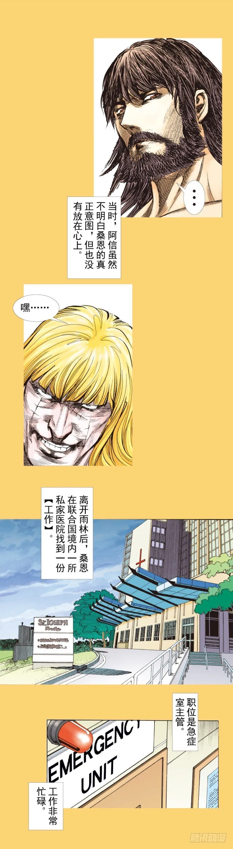第279话：灵魂的本质（上） 第18页