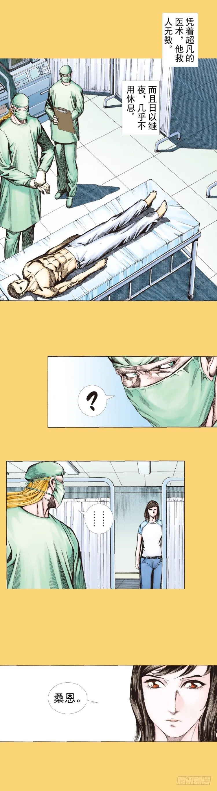 第279话：灵魂的本质（上） 第19页