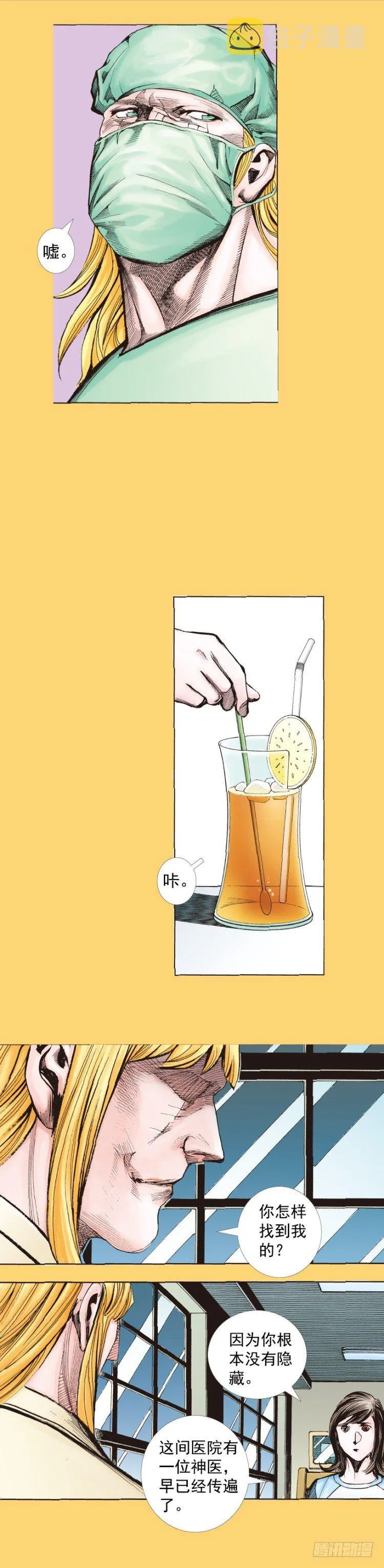 第279话：灵魂的本质（上） 第20页
