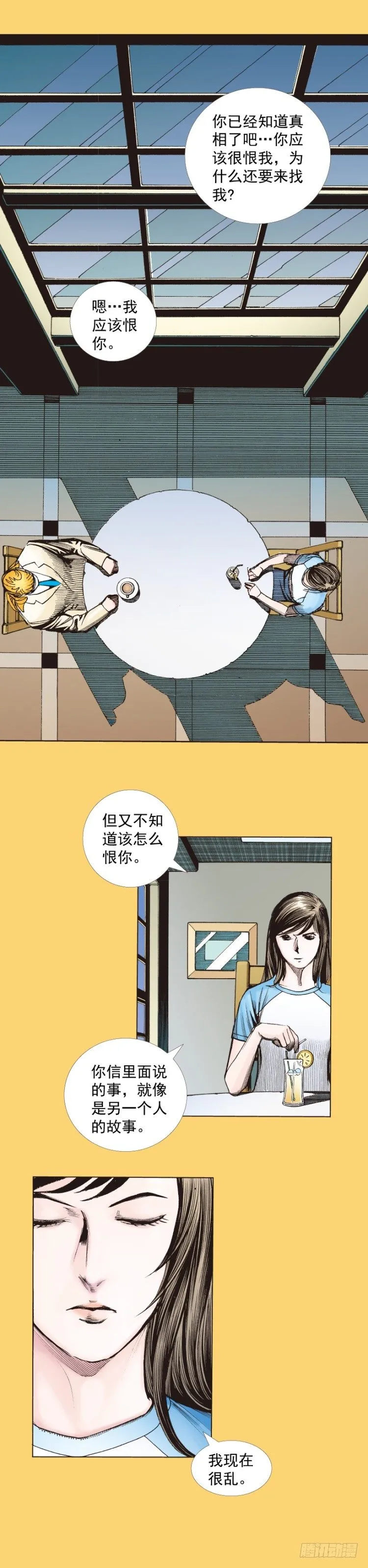 第279话：灵魂的本质（上） 第21页
