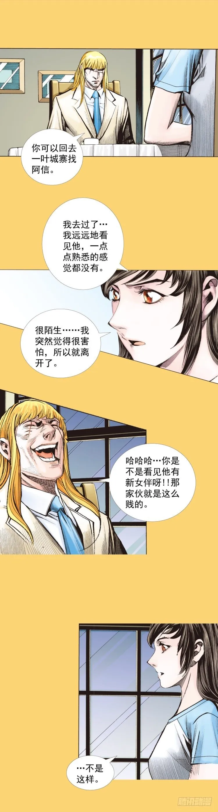 第279话：灵魂的本质（上） 第22页