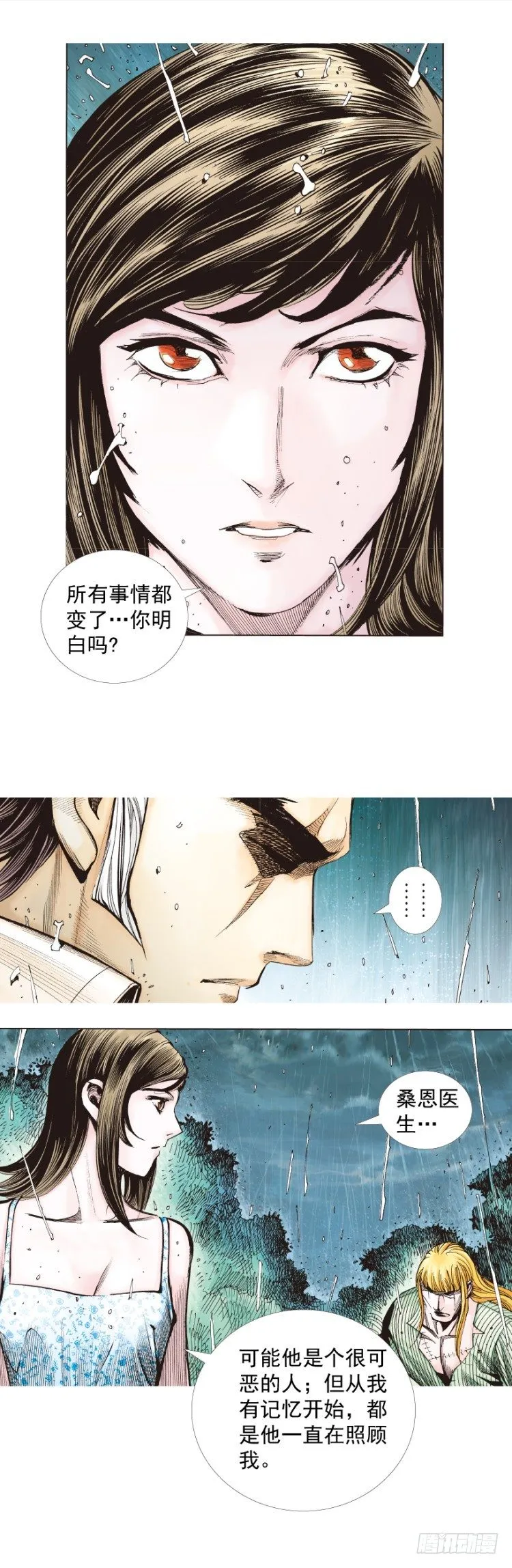 第279话：灵魂的本质（上） 第25页
