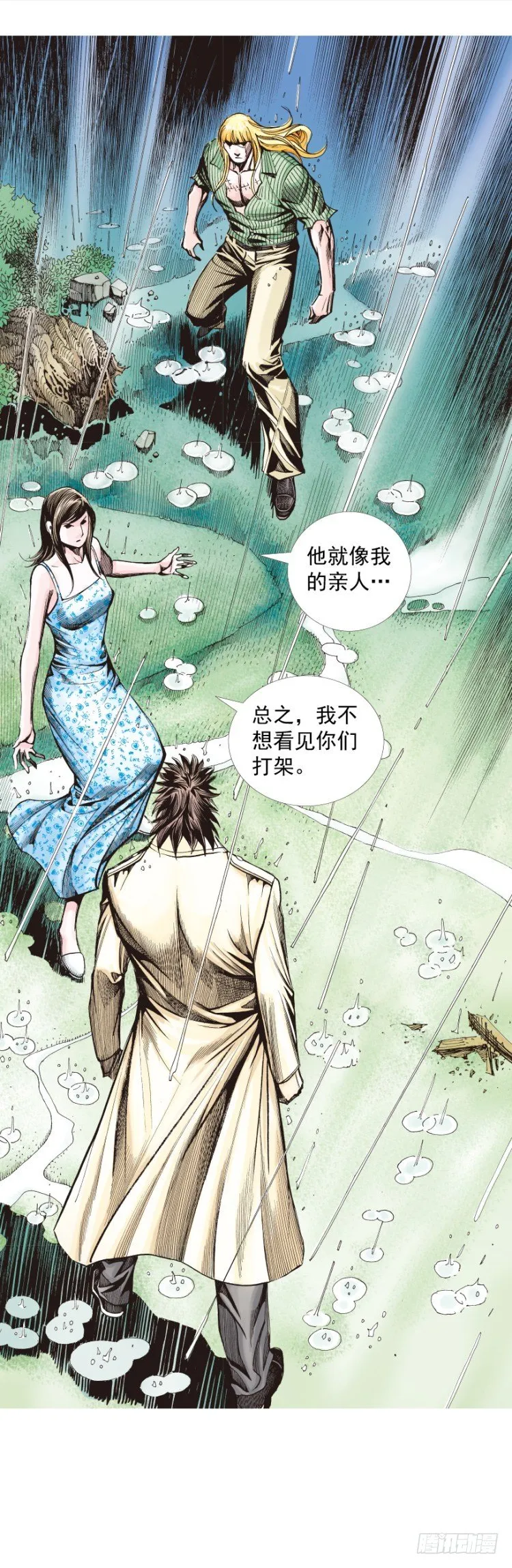 第279话：灵魂的本质（上） 第26页