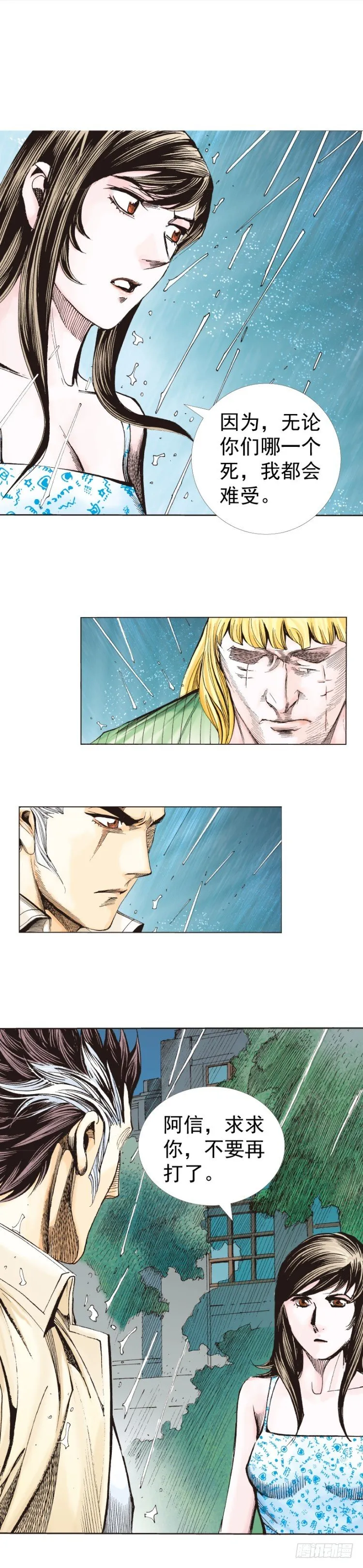 第279话：灵魂的本质（上） 第27页