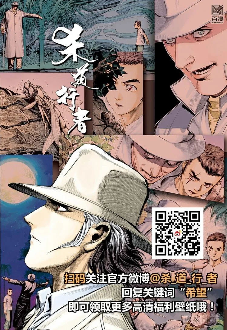 第279话：灵魂的本质（上） 第29页