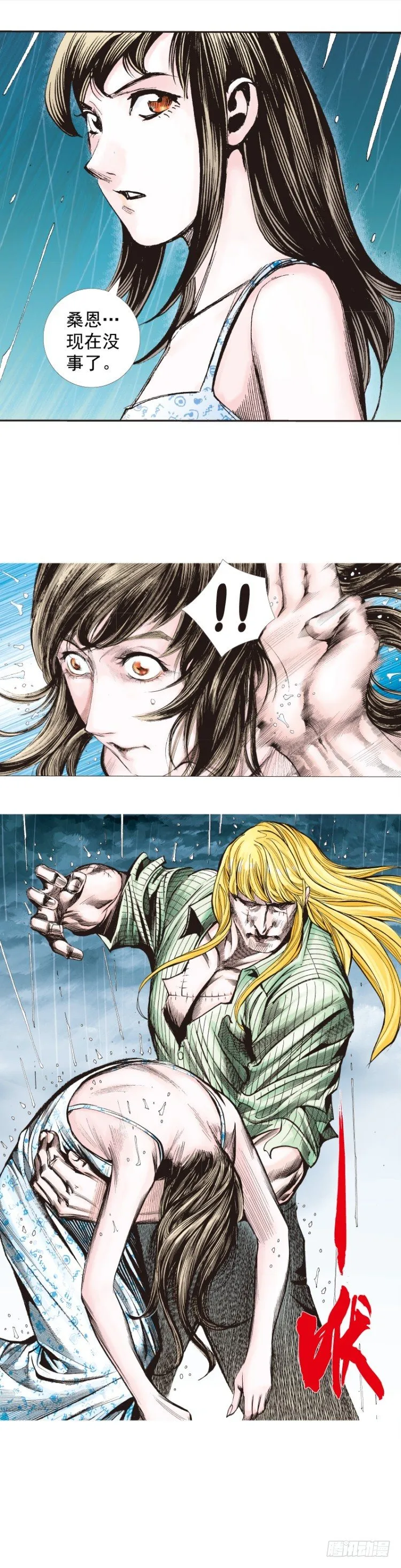 第279话：灵魂的本质（下） 第3页