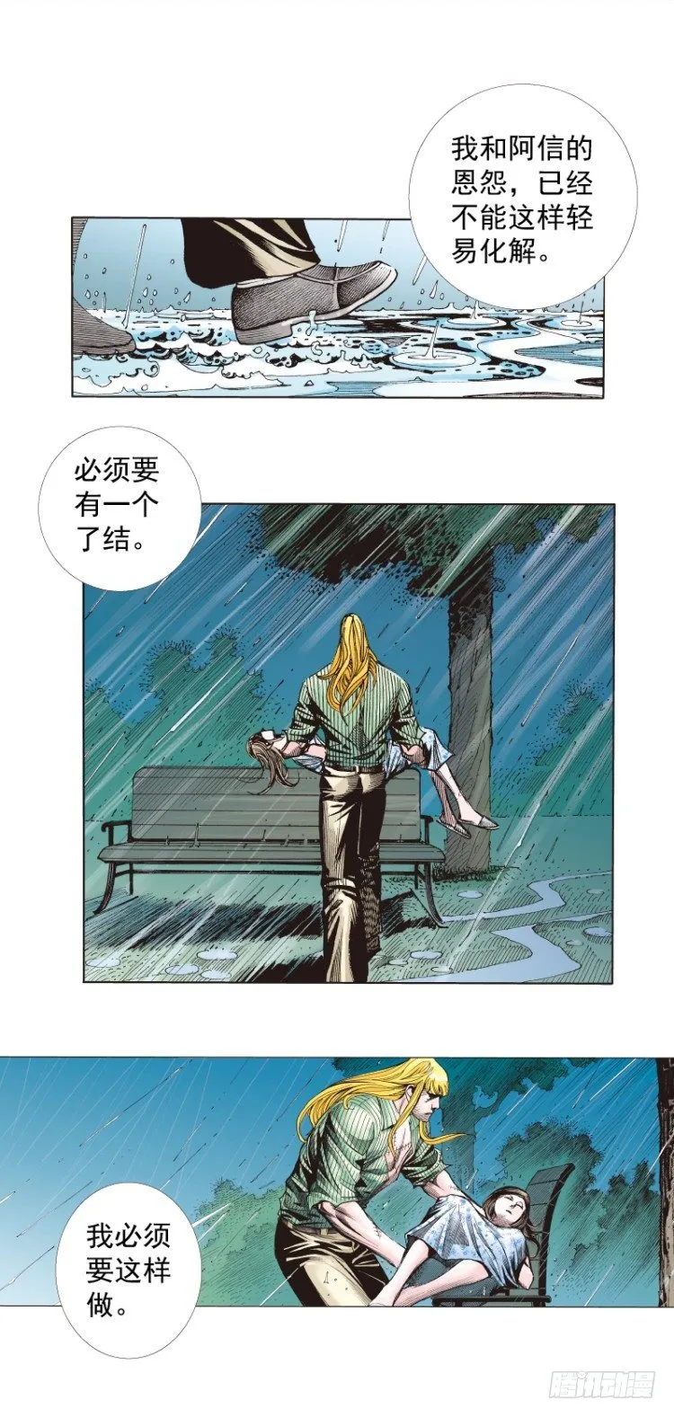 第279话：灵魂的本质（下） 第5页