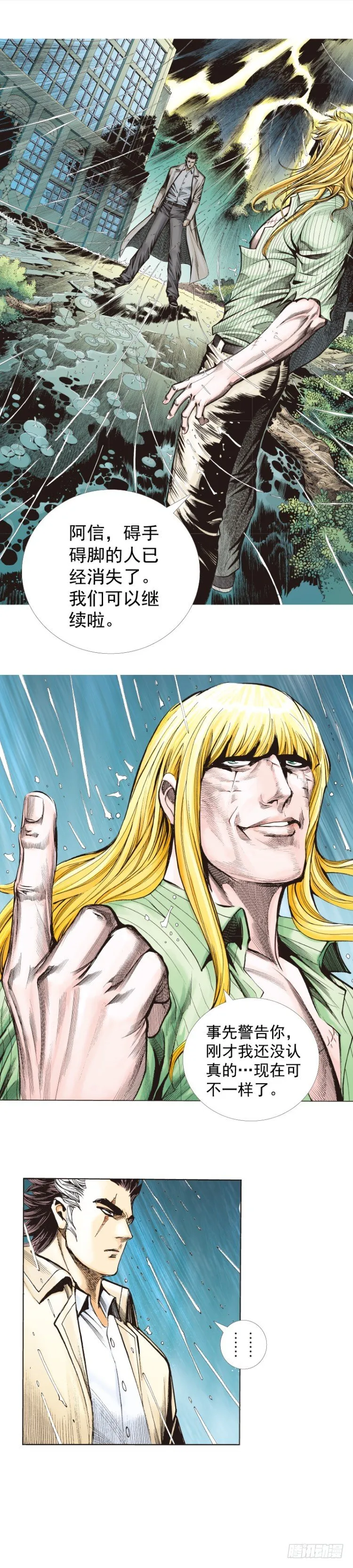 第279话：灵魂的本质（下） 第7页