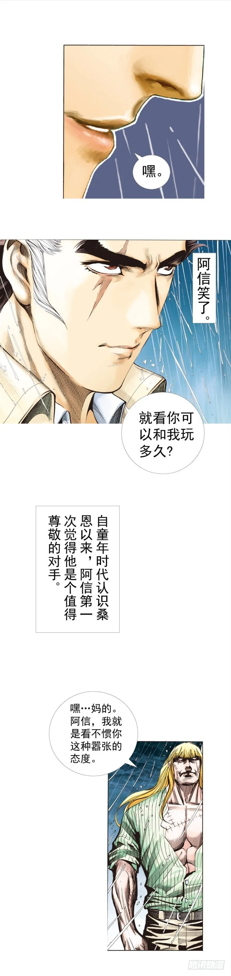 第279话：灵魂的本质（下） 第8页