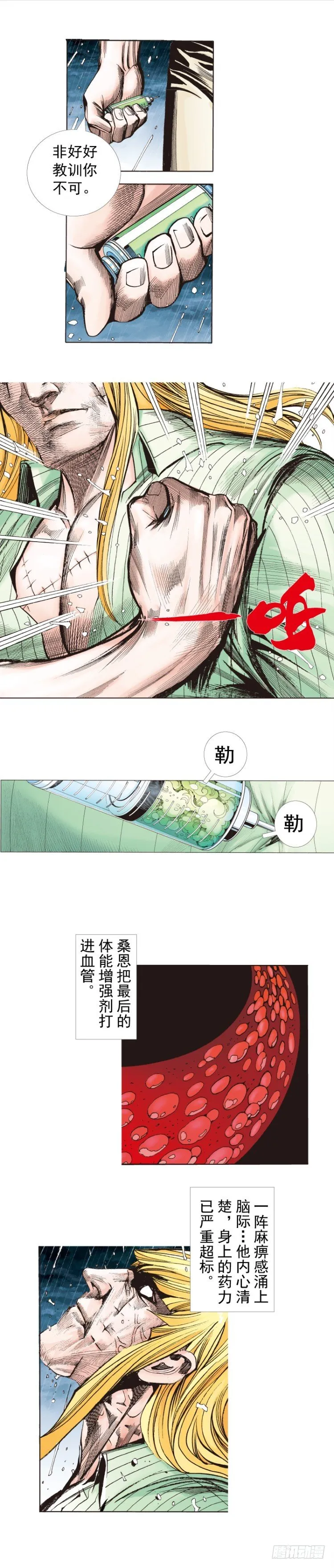第279话：灵魂的本质（下） 第9页