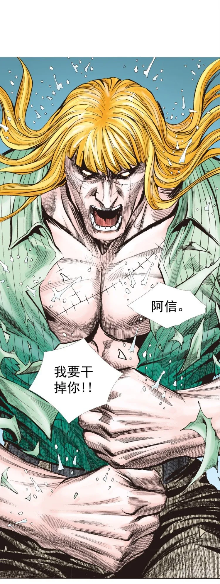 第279话：灵魂的本质（下） 第11页