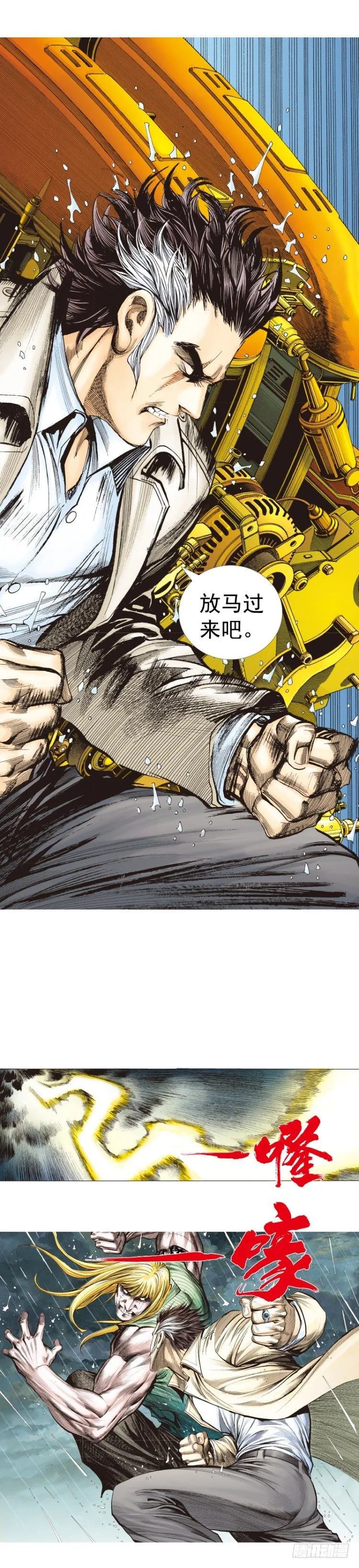 第279话：灵魂的本质（下） 第12页