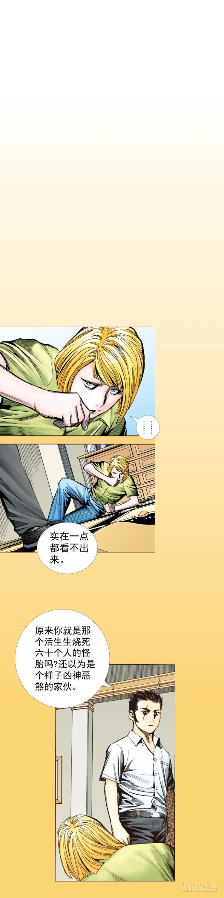 第279话：灵魂的本质（下） 第14页