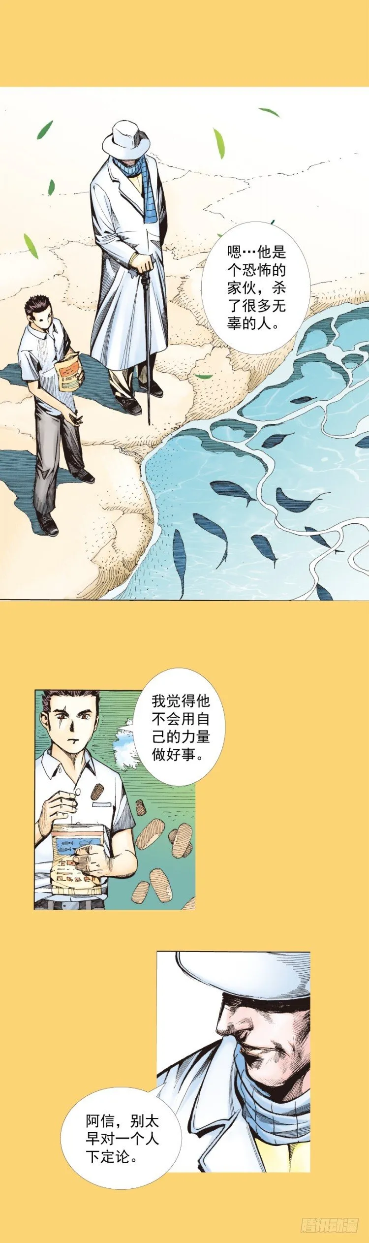 第279话：灵魂的本质（下） 第17页
