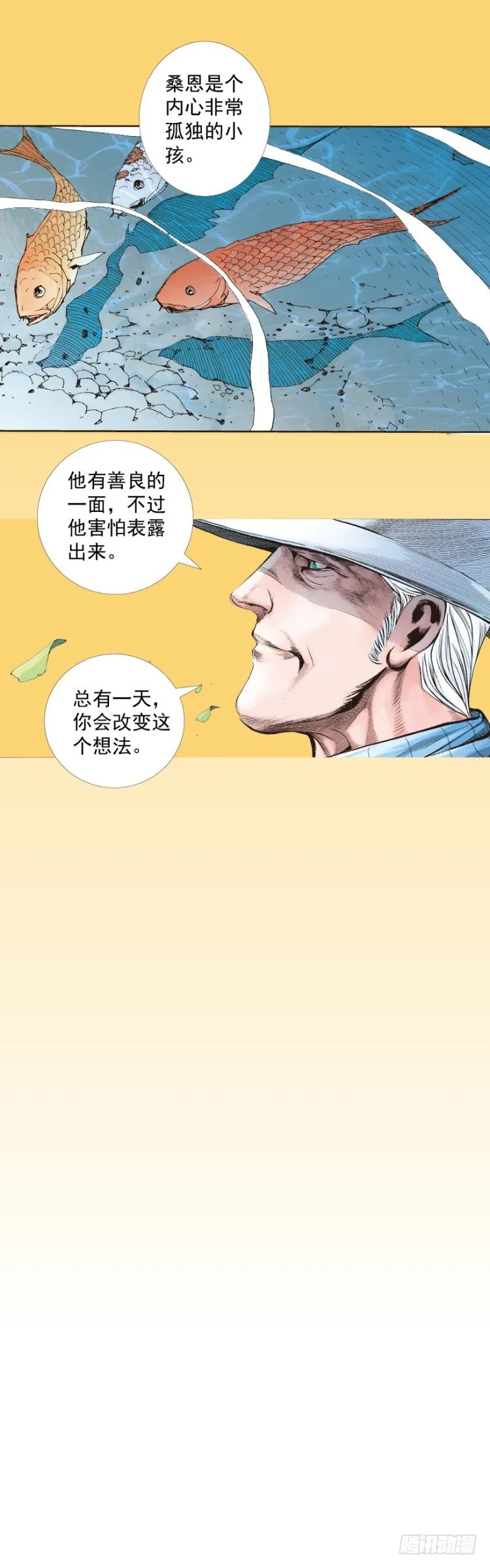 第279话：灵魂的本质（下） 第18页