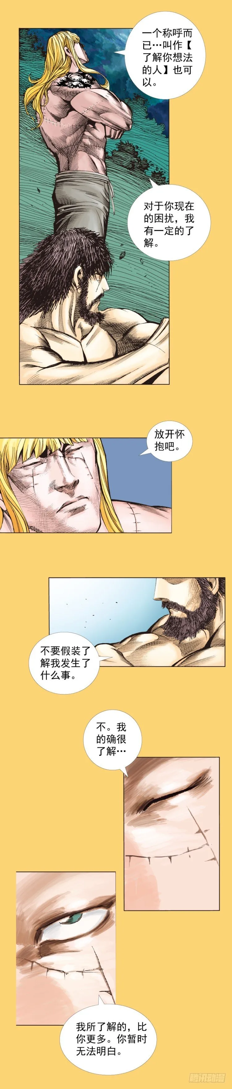 第279话：灵魂的本质（下） 第22页