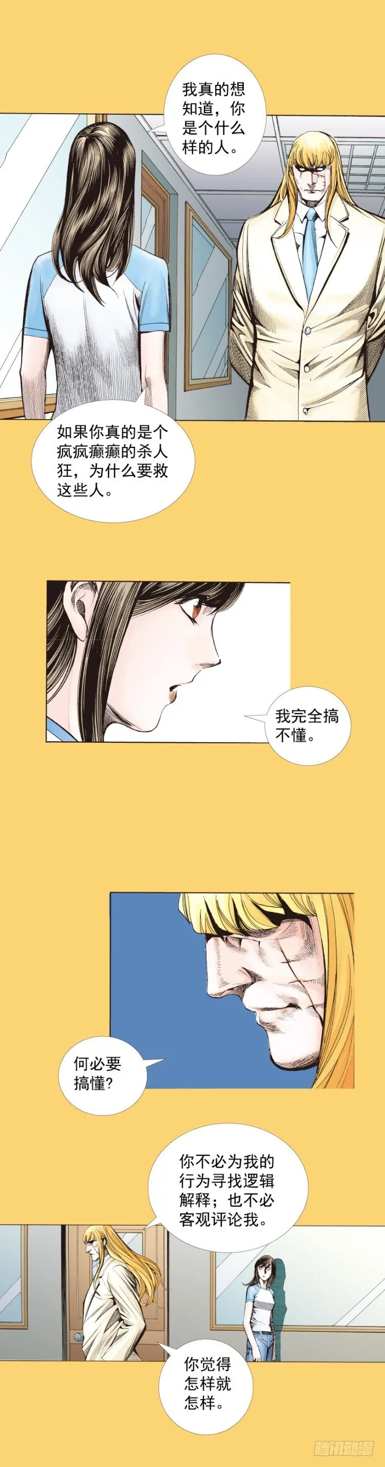 第279话：灵魂的本质（下） 第27页