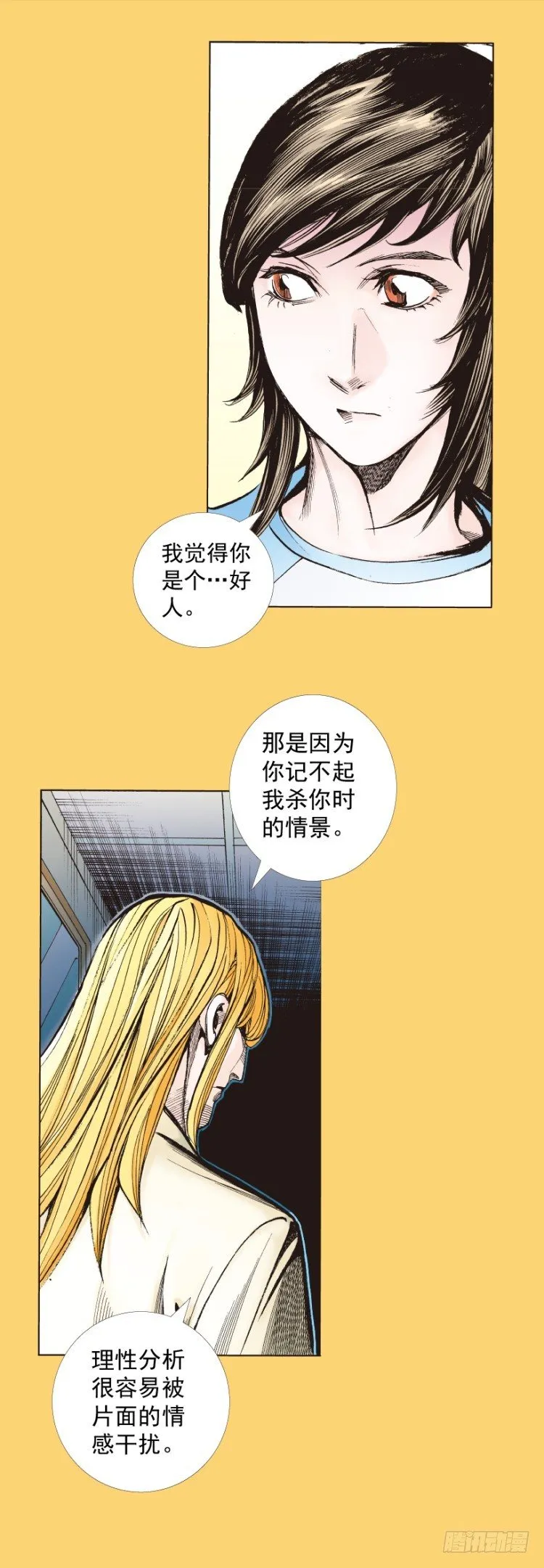 第279话：灵魂的本质（下） 第28页