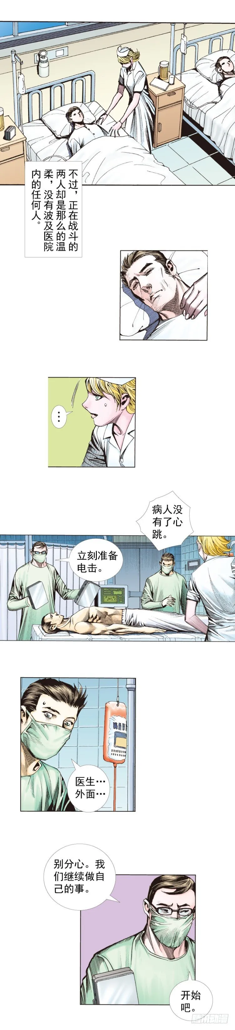 第280话：再见恶魔医生（上） 第2页