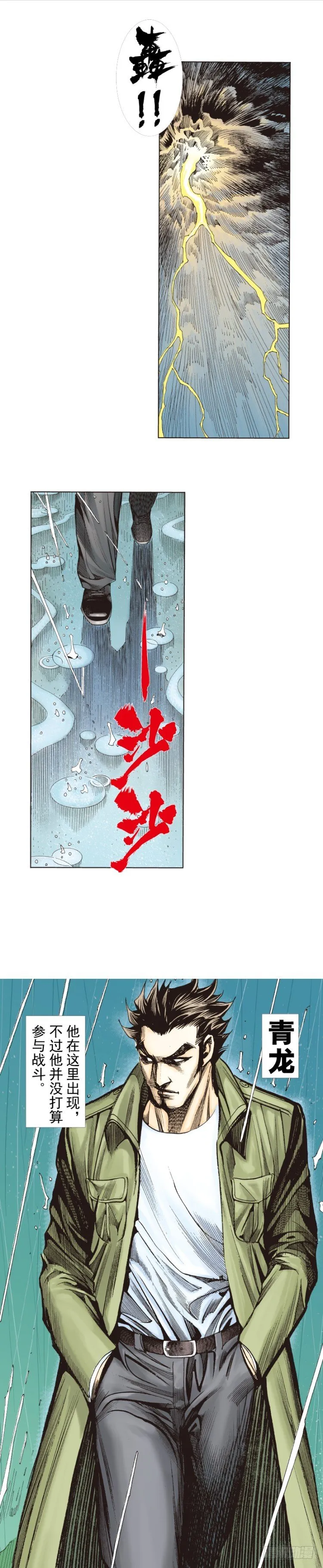 第280话：再见恶魔医生（上） 第3页
