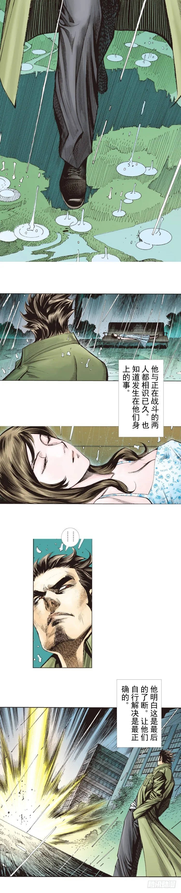 第280话：再见恶魔医生（上） 第4页
