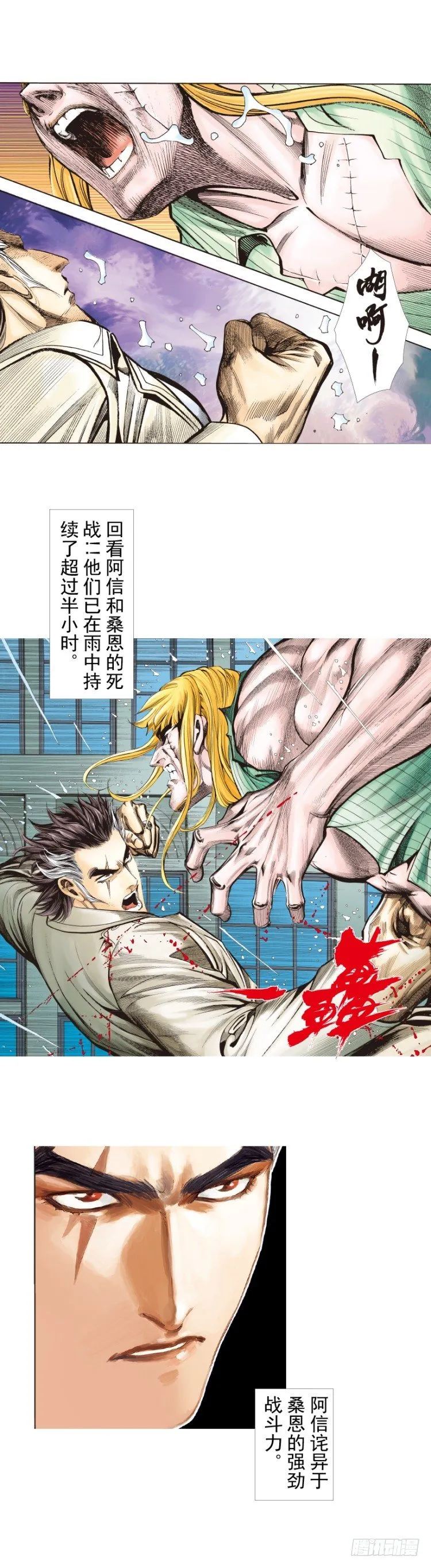 第280话：再见恶魔医生（上） 第5页