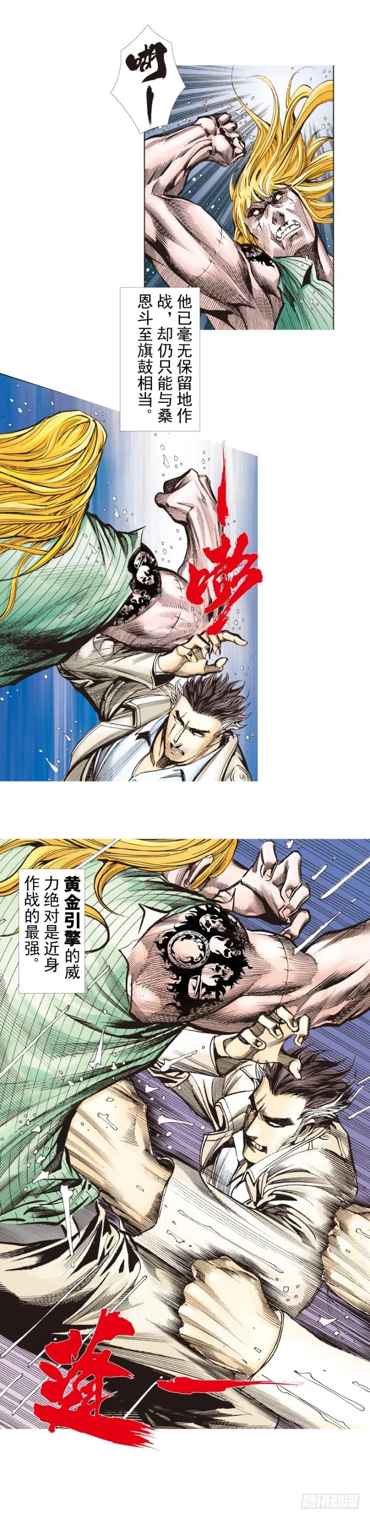第280话：再见恶魔医生（上） 第6页