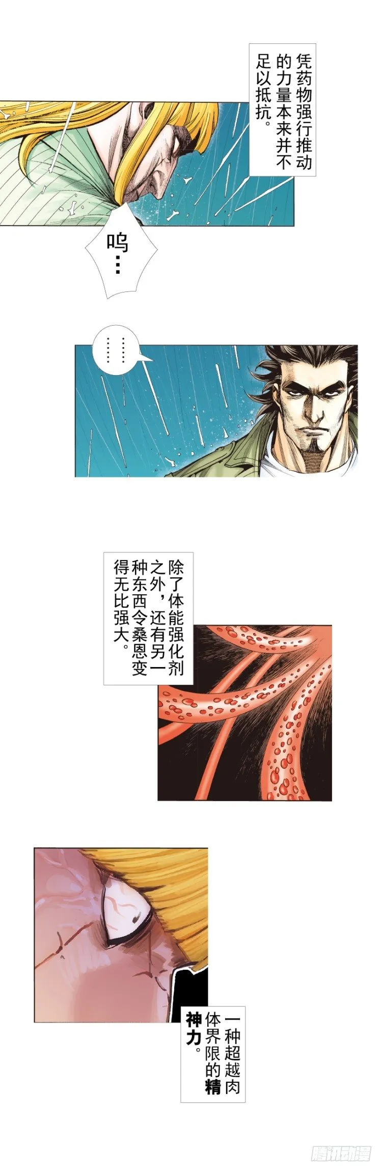 第280话：再见恶魔医生（上） 第7页