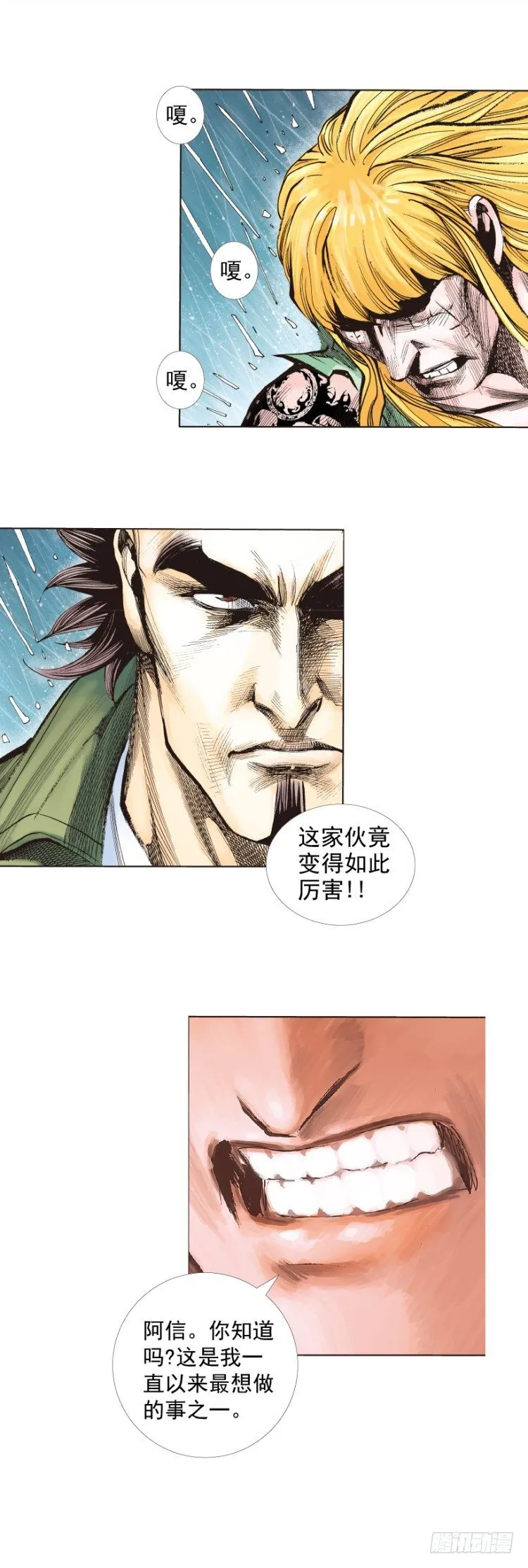 第280话：再见恶魔医生（上） 第9页