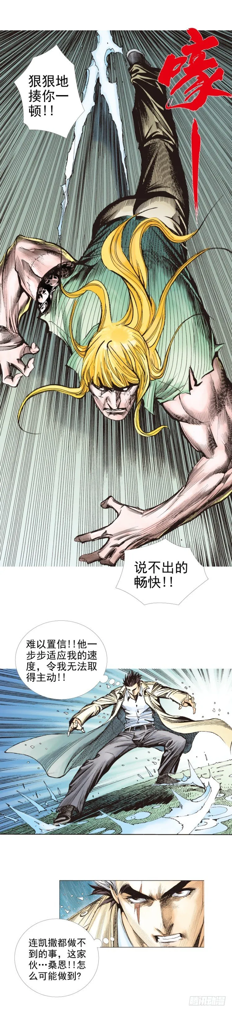 第280话：再见恶魔医生（上） 第10页