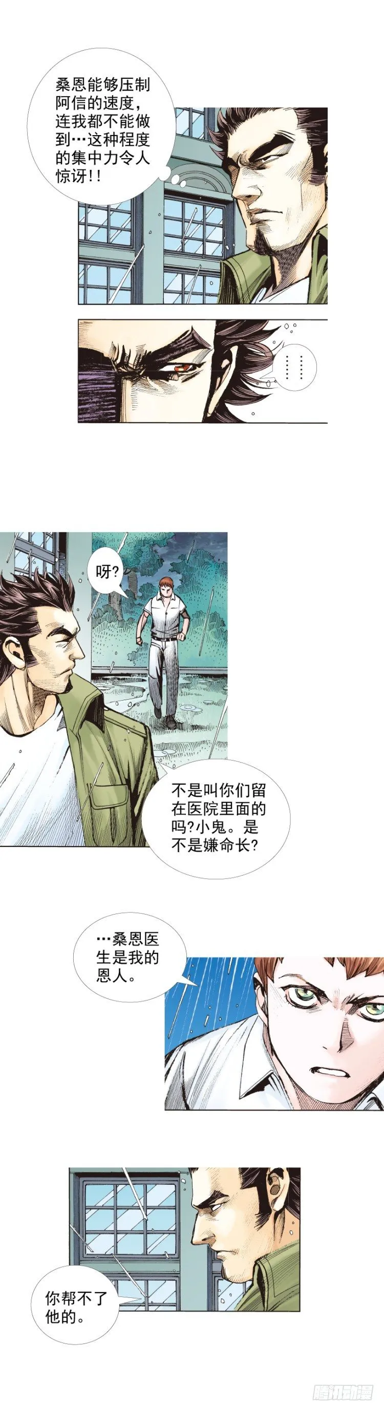 第280话：再见恶魔医生（上） 第12页