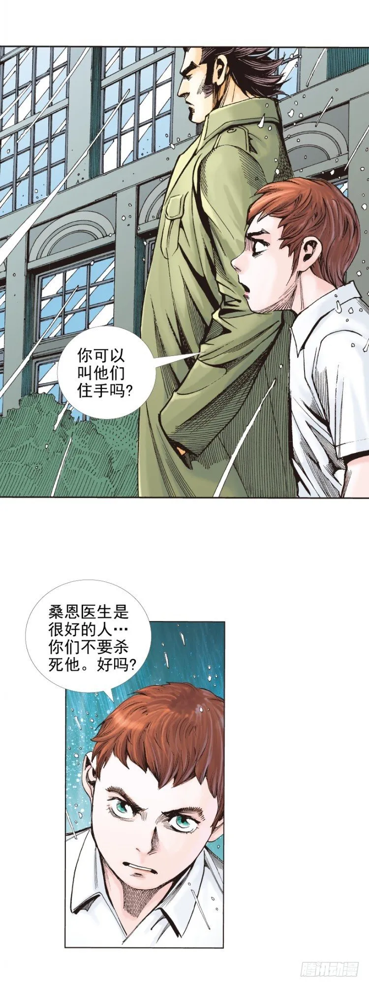第280话：再见恶魔医生（上） 第13页