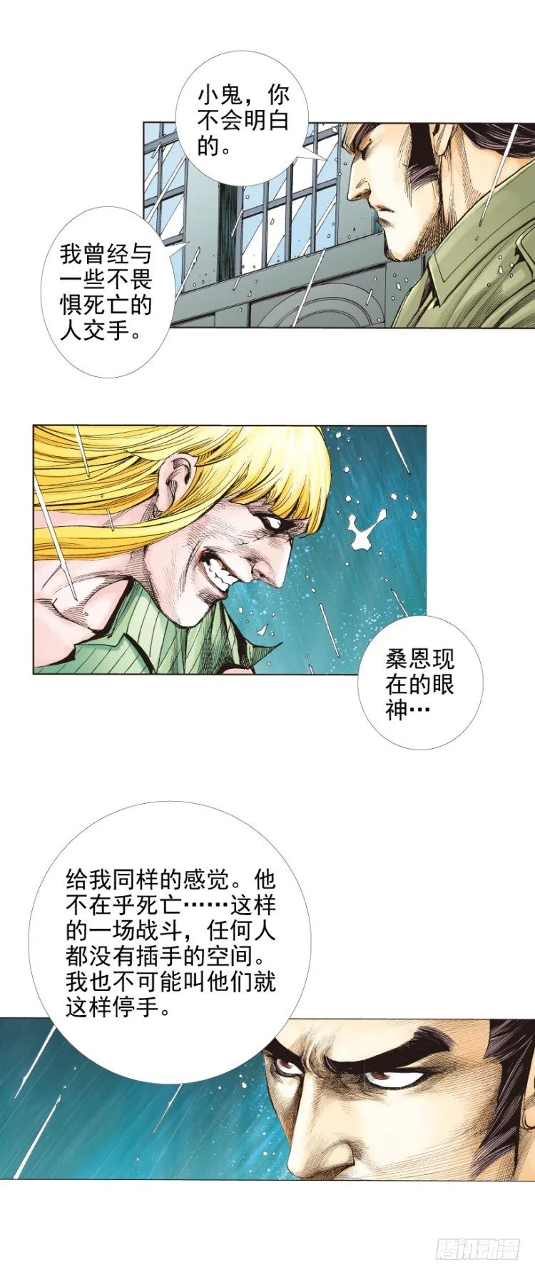 第280话：再见恶魔医生（上） 第14页