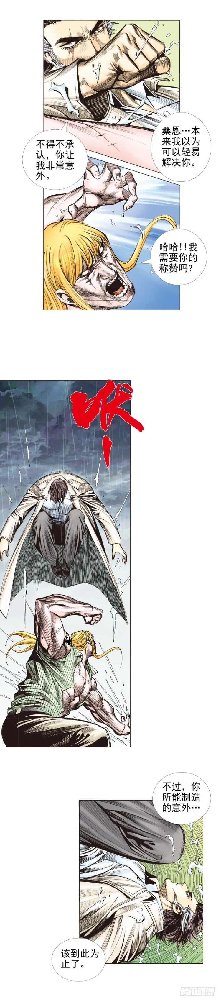 第280话：再见恶魔医生（上） 第16页