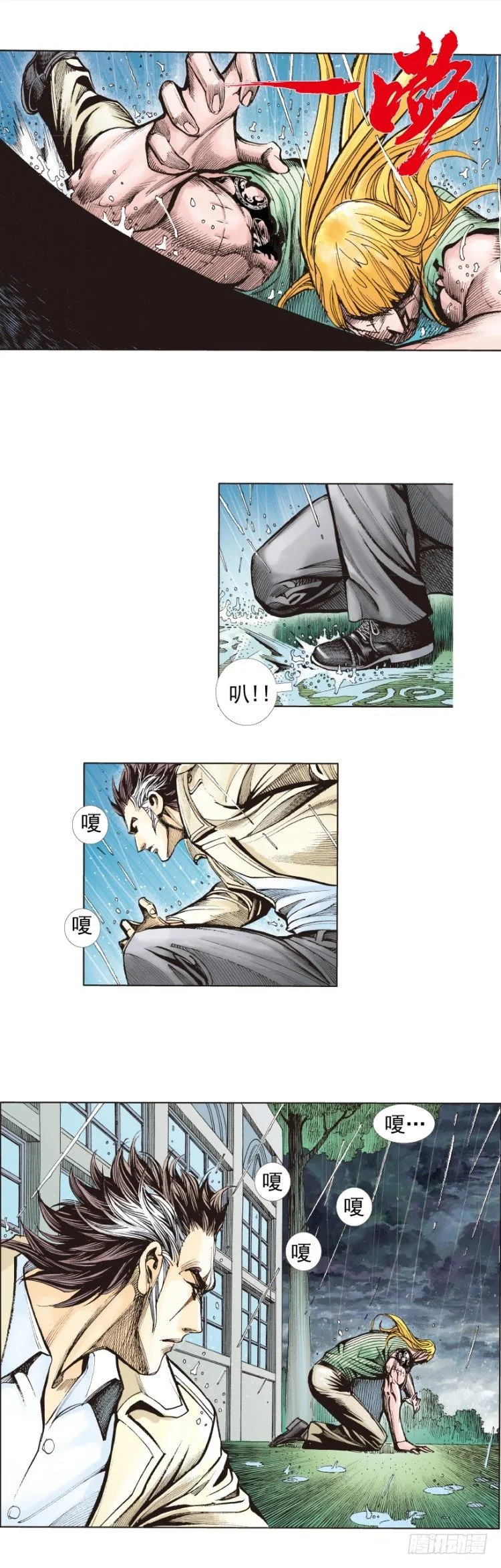 第280话：再见恶魔医生（上） 第18页
