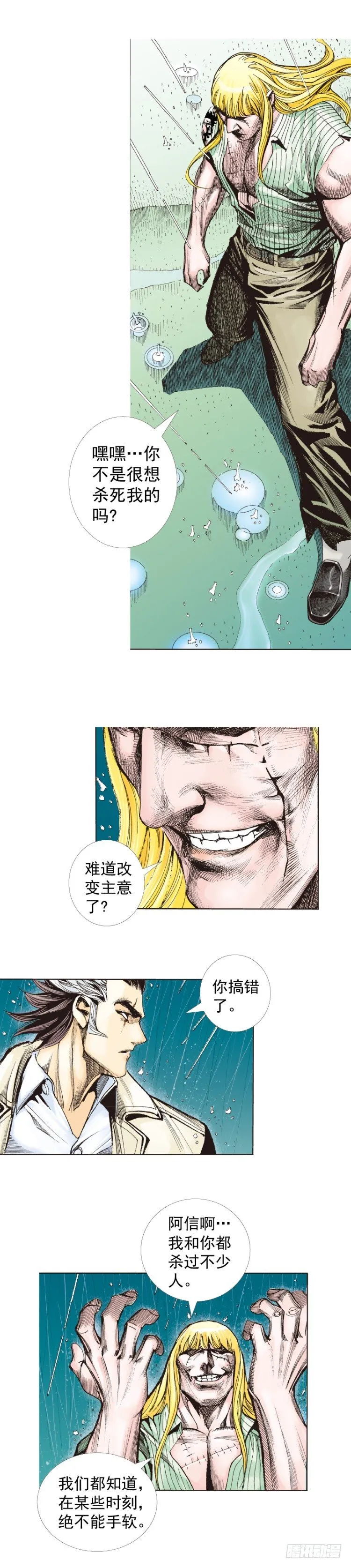 第280话：再见恶魔医生（上） 第21页