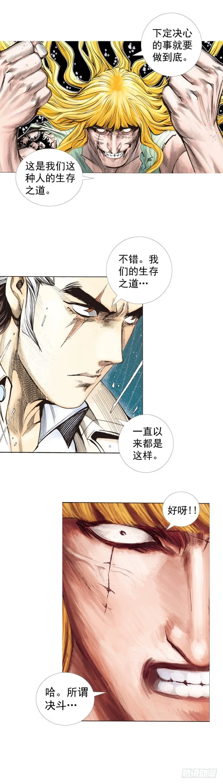 第280话：再见恶魔医生（上） 第22页