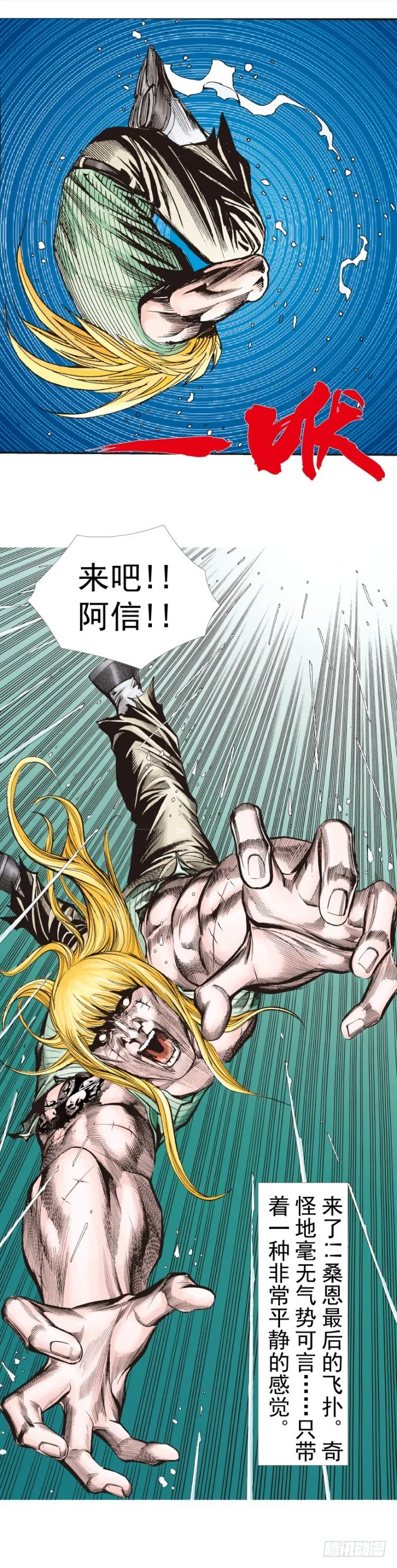 第280话：再见恶魔医生（上） 第24页