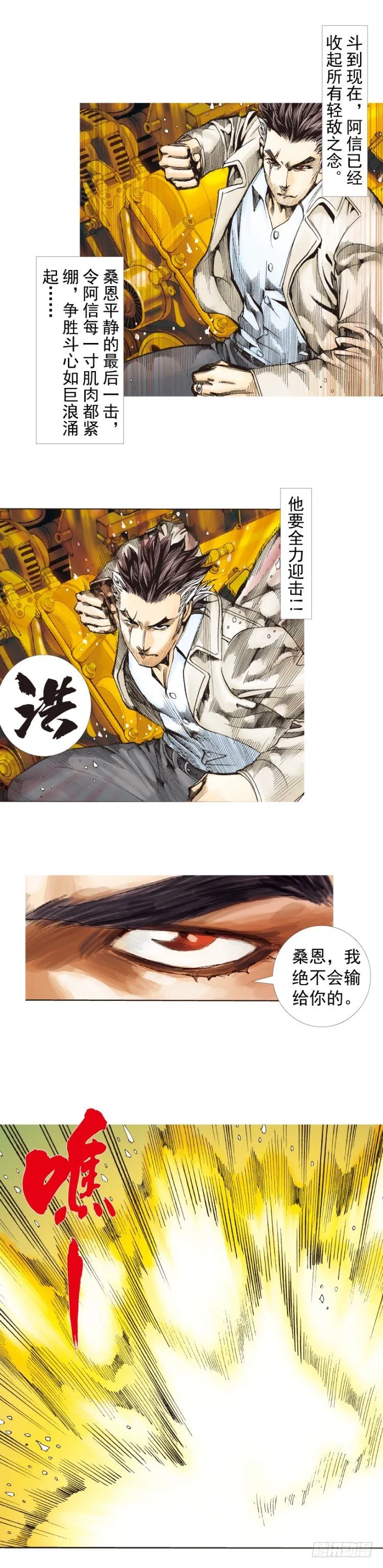 第280话：再见恶魔医生（上） 第25页